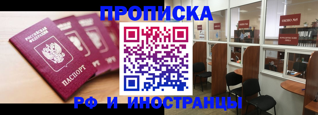 временная регистрация госуслуги в Заозёрске