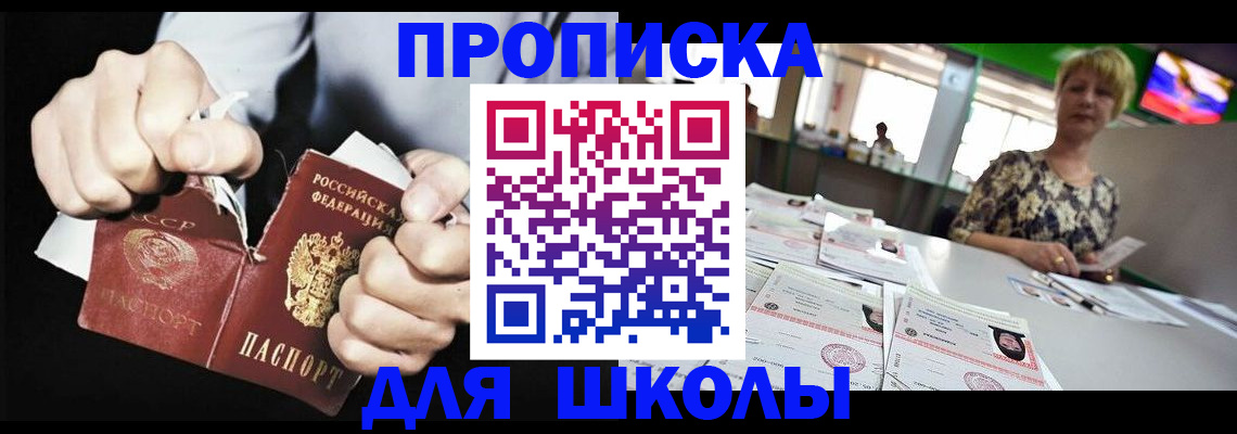 прописка поиск в Заозёрске