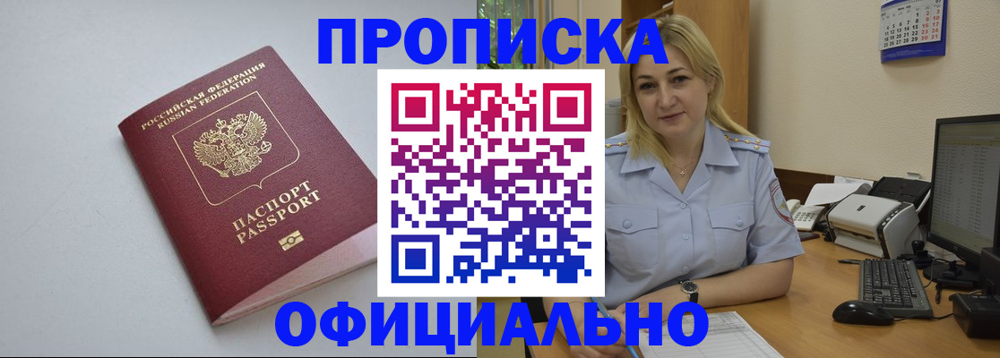 найти адрес прописки в Заозёрске