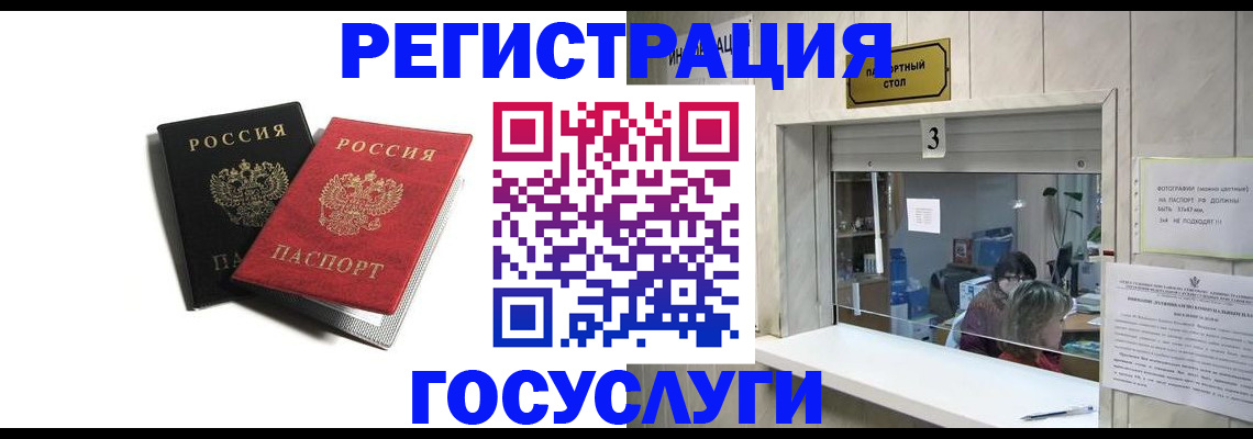 прописка для военкомата в Заозёрске