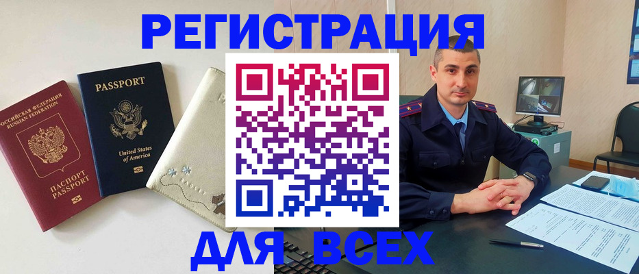 прописка паспорт в Заозёрске
