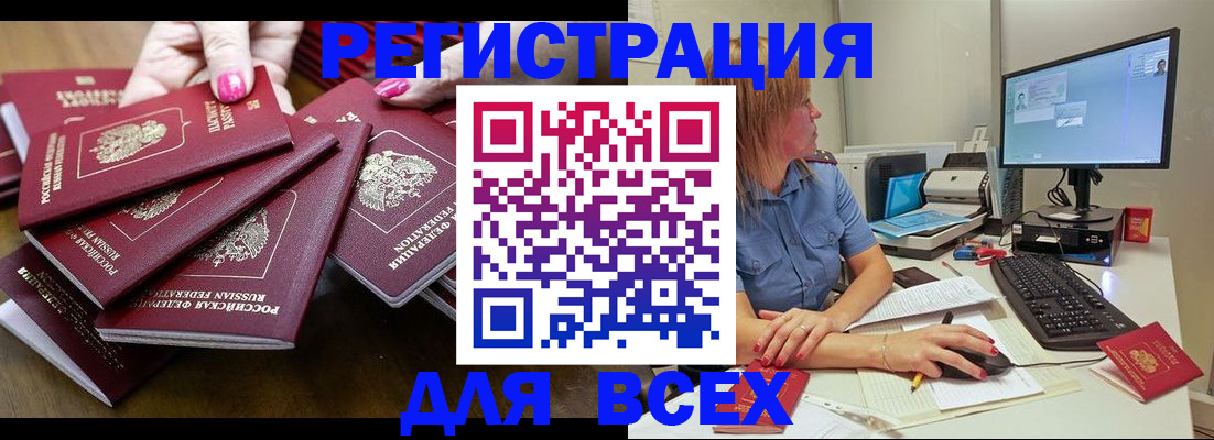 временная регистрация собственник в Заозёрске